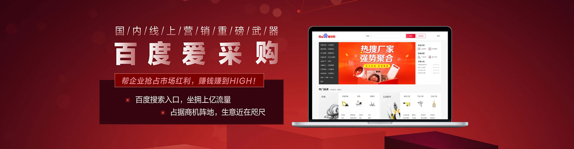 杜集推广竞价