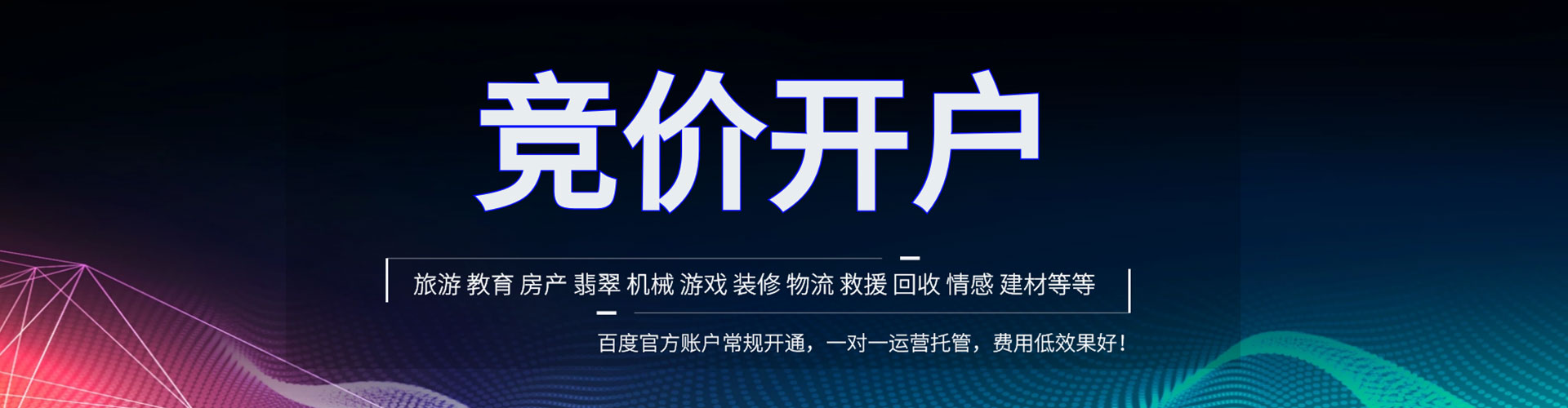 杜集百度推广价格